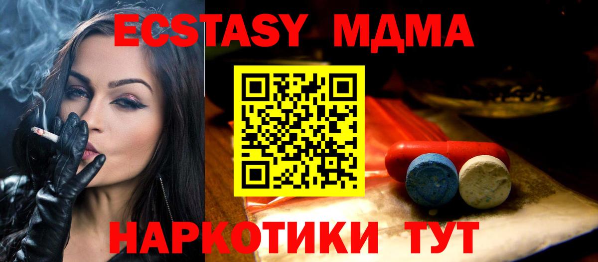 Экстази Дубай  Экстази MDMA  Вход с VPN  Новороссийск 