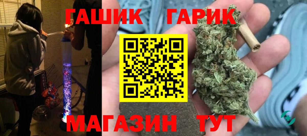 продажа наркотиков  ГАШИШ убойный  ГАШ индика сатива  Вход с VPN  Новороссийск 