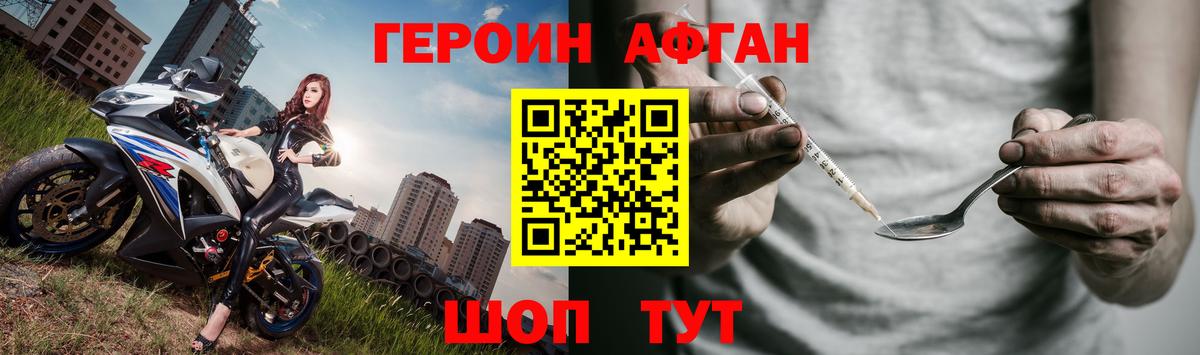 ГЕРОИН  ГЕРОИН Heroin  Вход с VPN  Новороссийск 
