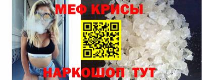MESCALINE Рузаевка