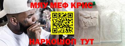 MESCALINE Рузаевка