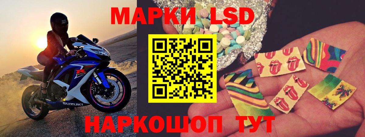 LSD-25 экстази ecstasy  Вход с VPN  LSD-25 экстази кислота  Новороссийск 