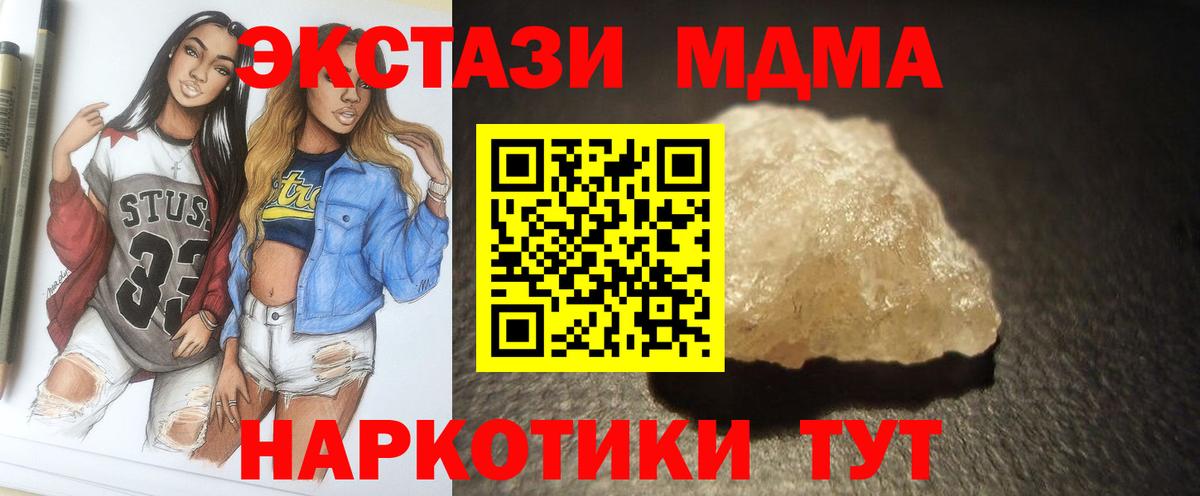Новороссийск  MDMA  Вход с VPN  MDMA кристаллы  MDMA молли 