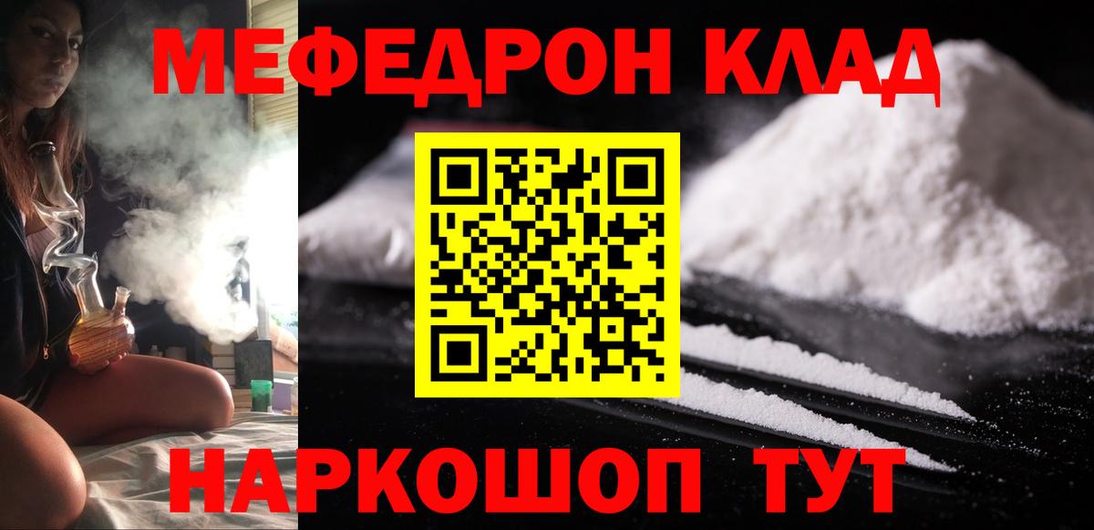Мефедрон мука Новороссийск
