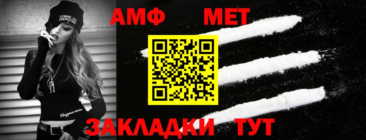 Новороссийск  Первитин витя  Вход с VPN 