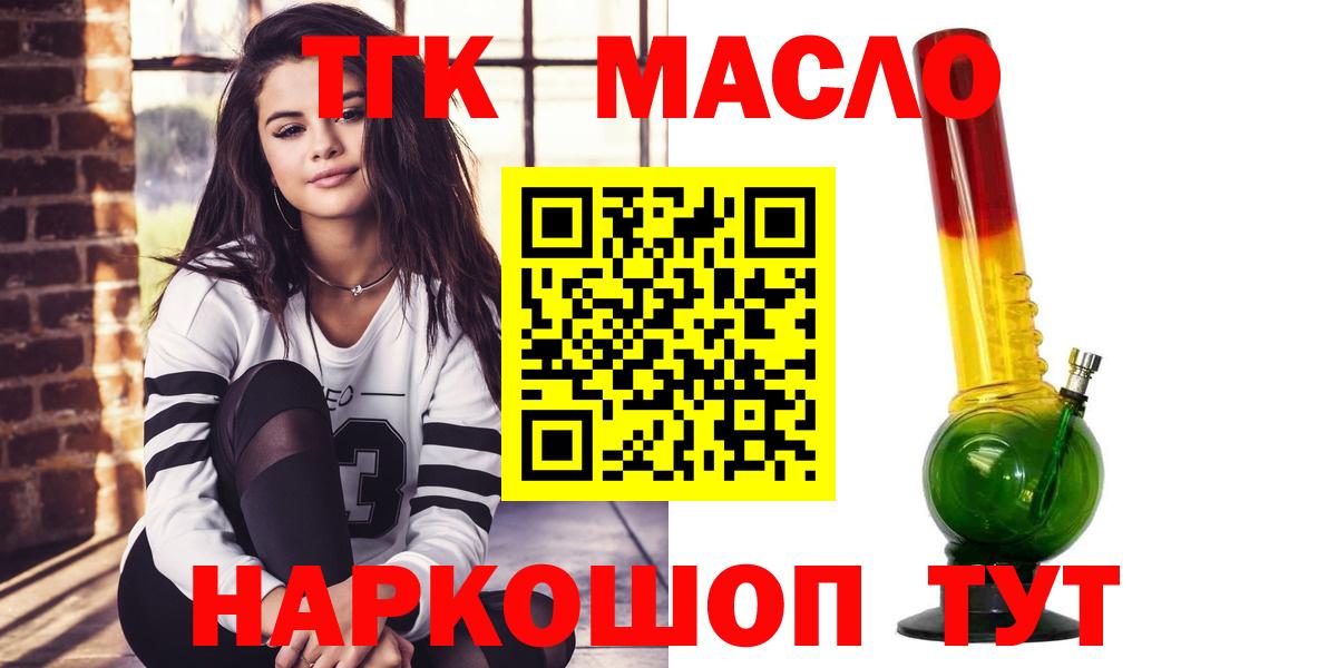 ТГК Wax  Вход с VPN  Новороссийск 