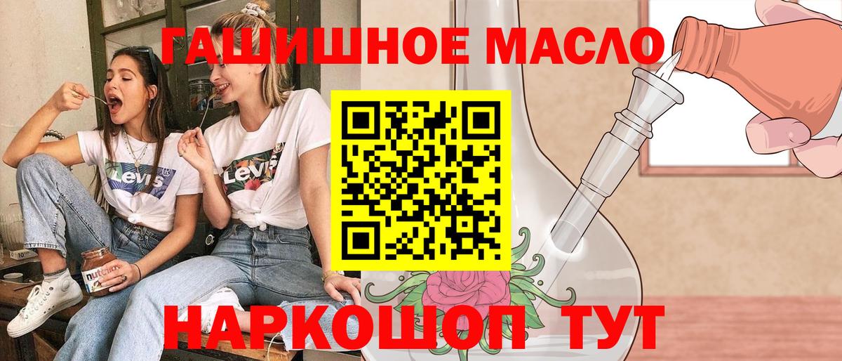 Дистиллят ТГК вейп Новороссийск